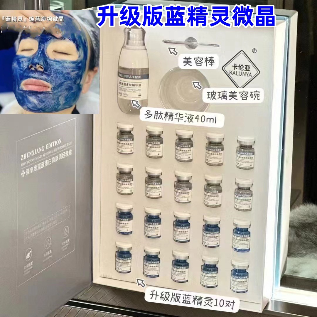 蓝精灵海绵微针加强版套盒祛痘祛印美容院专用收缩毛孔提亮肤色