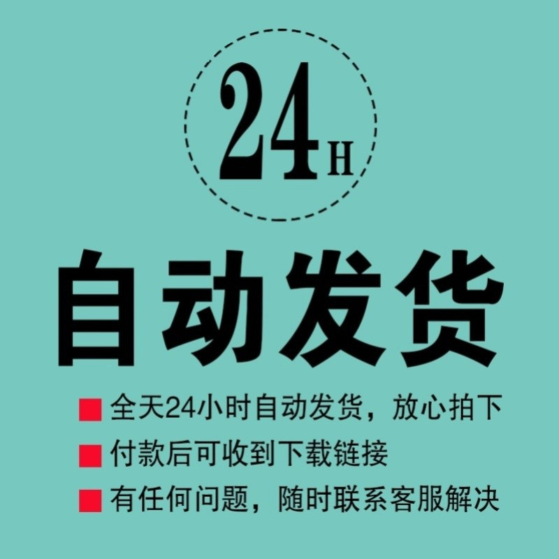 01元商品发清新自然可爱电脑桌面图片自动发货 秒发