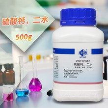 国药试剂 西陇科学化工 硫酸钙 二水 生石膏AR分析纯沪试500g