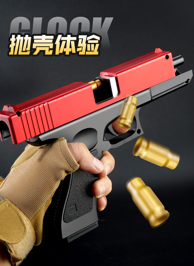 格洛克抛壳软弹枪 抖音同款仿真吃鸡男孩左轮手枪玩具枪地摊 批发