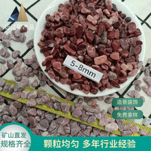 园林铺路用胭脂红石子 批发透水混凝土水磨石地坪骨料红色水洗石