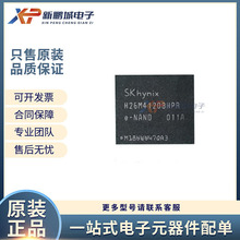 H26M41208HPR 8GB FBGA153 5.1版本 储存闪存 EMMC 全新原装