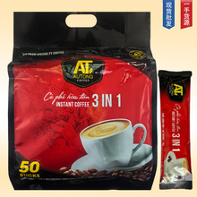 越南原装进口中原AT咖啡原味三合一速溶香浓咖啡800g装50袋装方包