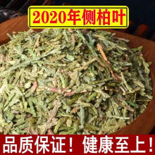 侧柏叶做洗发水苦丁茶桑叶乌500g1000g包邮