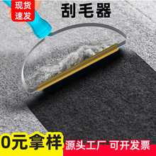 跨境热销硅胶手柄去球除毛器 家用衣物刮毛器地毯手动剃毛器