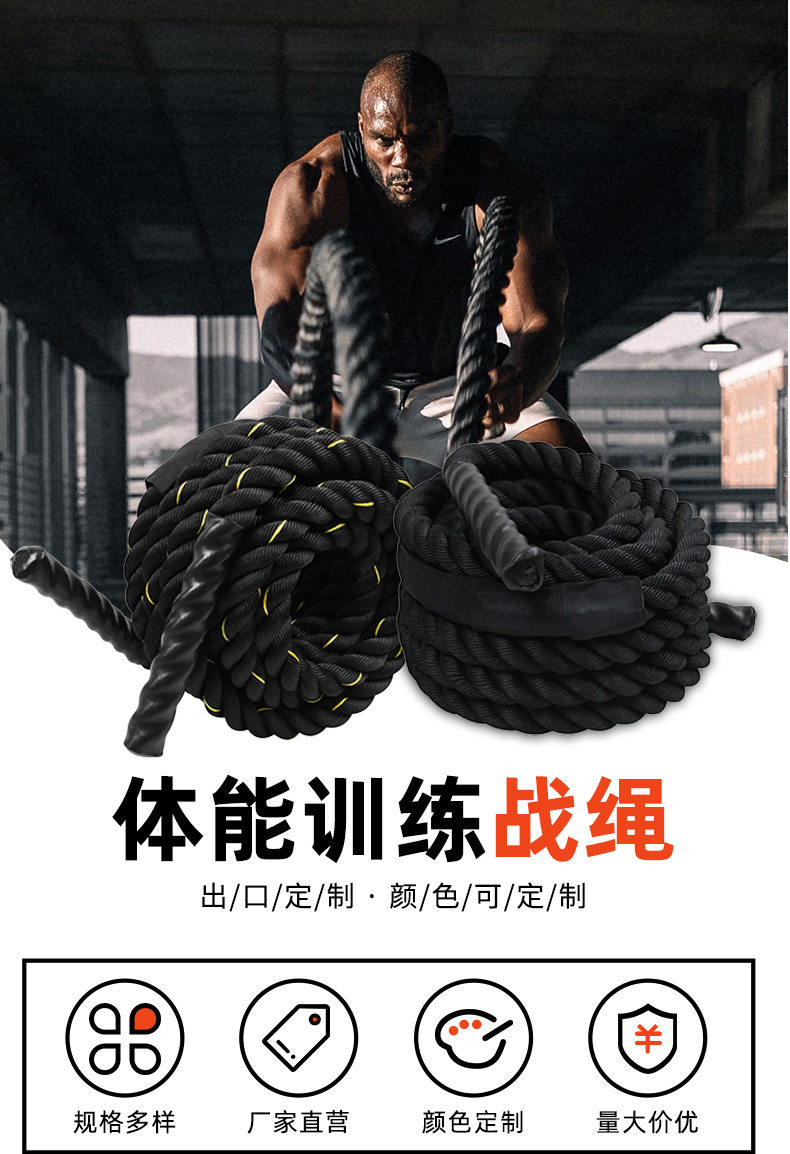 亚马逊战斗绳 健身房家用男女体能核心锻炼健身训练大甩绳