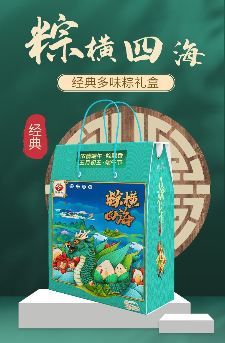端午节礼品 大肉粽鲜肉蜜枣板栗粽咸鸭蛋员工福利大礼包 粽子礼盒