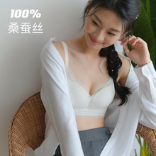 日本100%真丝桑蚕丝无痕内衣女小胸聚拢收副乳防下垂无钢圈文胸罩