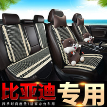 比亚迪F3/F6/M6汽车座套全包坐垫菱形冰丝座椅套专用座垫2022新款