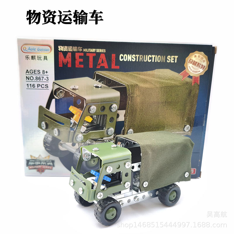 Alloy Military Missile Truck Assembled Building Block Toys Puzzle Twist Screw Disassembly Assembly Car Model Children Boy