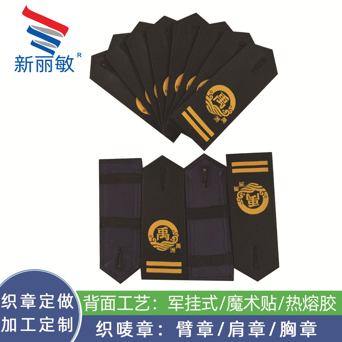 肩章徽章定做 异形绣花章锁边布贴背热熔胶服装胸章织唛章魔术贴