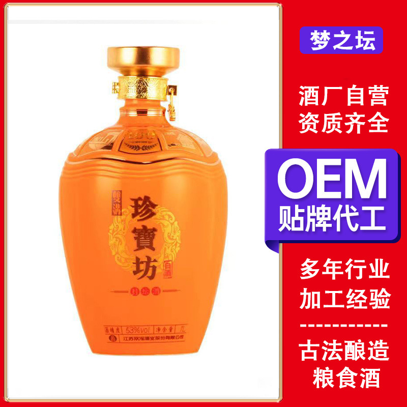 53度封坛酒 1l坛装 2021珍宝坊封藏大典 高度收藏白酒批发