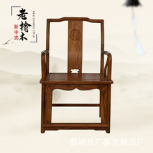 新中式实木茶桌椅子批发原木DIY家用麻将椅 靠背办公椅子现货