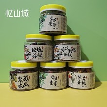 忆山城玫瑰菩提菊花枸杞菩提紫苏木瓜紫苏干伏姜嫩仔姜浏阳土特产