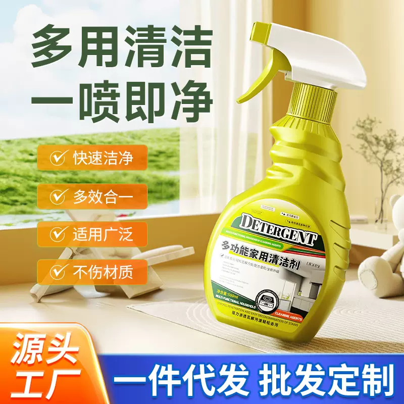 多功能家用清洁剂沙发鞋子浴室玻璃瓷砖厨房油污多功能泡沫清洁剂