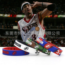 答案艾弗森迷彩双色可调节硅胶篮球手环Allen Iverson负离子腕带