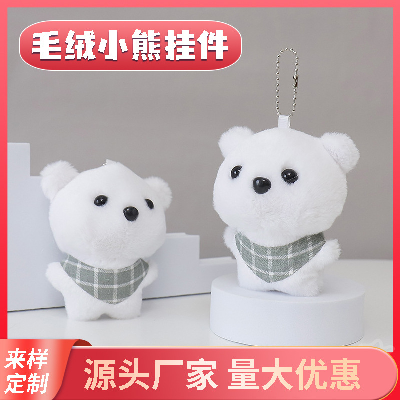 新品可爱小熊毛绒挂件毛绒公仔包包挂件围巾小熊动钥匙扣挂饰批发