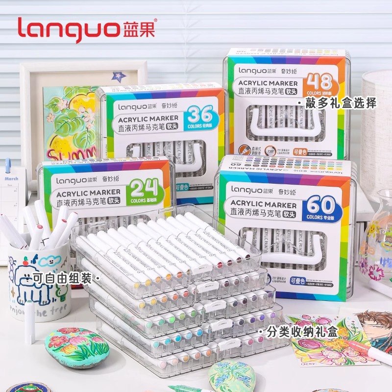 蓝果直液式丙烯马克笔48/60 色软头学生手抄报画室幼儿园专用水彩