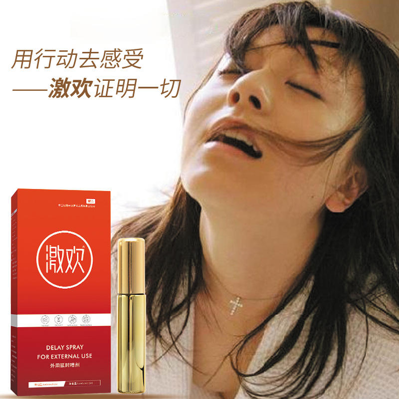 男用喷剂男性外用欲享喷剂成人情趣性用品批发外用延时今日多少钱