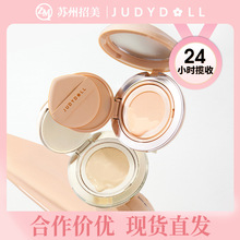 Judydoll橘朵遮瑕气垫保湿持妆小仙参润养干皮气垫粉底液气垫粉霜