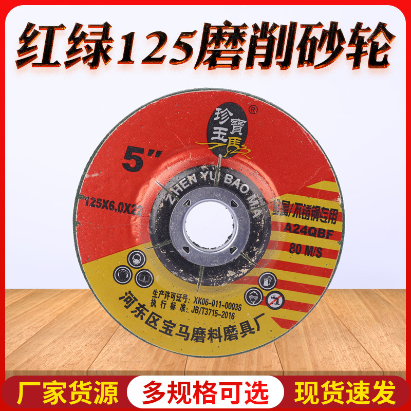 Factory Supply Grinding Wheel Red Green Multi-Specification Brown Fused Alumina Grinding Wheel Angle Grinder Angle Grinding Disc