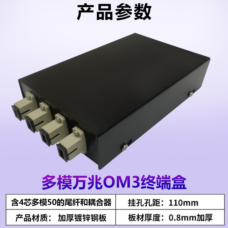 多模万兆加厚4口6口8口光纤终端盒sc满配光缆接线盒光纤分线盒