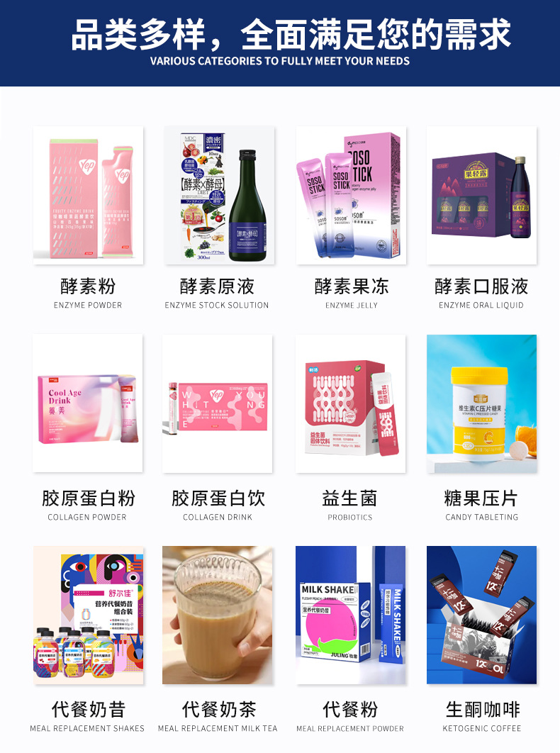 台湾诺丽果酵素原液孝素饮复合综合果蔬植物酵素口服液饮品代工厂