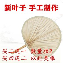 扇子大蒲扇芭蕉扇济公扇葵扇老人老式蒲草手工扇绘画扇棕叶烧烤扇