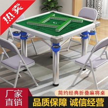 ir麻将桌棋牌桌折叠桌宿舍餐桌户外便携式两用桌手动雀台家用饭