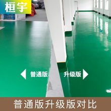 水性透明耐磨PU清漆地面环氧树脂地坪漆地板木器亚高光墙面油漆