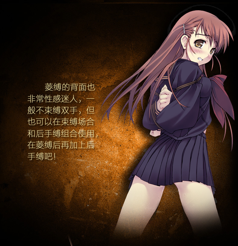 另类棉麻绳 情趣捆绑束缚 手脚身体束缚带 情趣用品批发代发