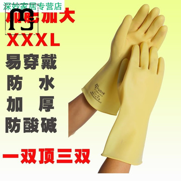 加肥加大加厚加长超大号胶皮洗碗男特大号码厨房牛筋手套防水防翊