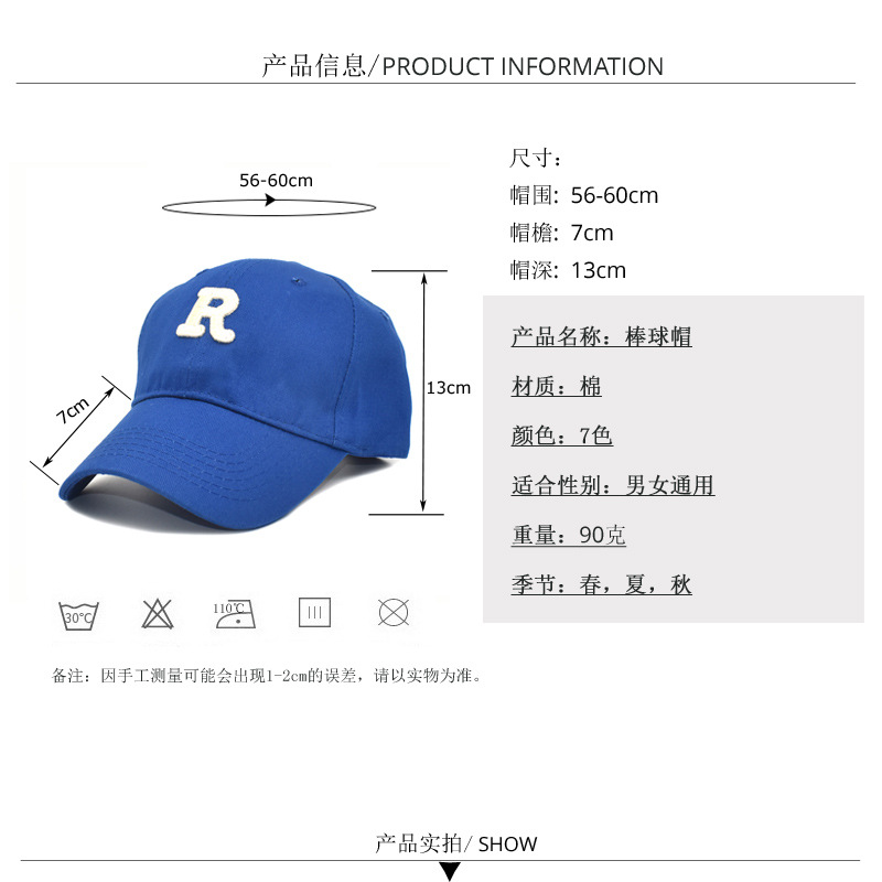Korean Style Letter R Label Hat Men's and Women's Same Style Embroidered Baseball Cap Fashionable Simple All-Match Casual Peaked Cap Sun Hat
