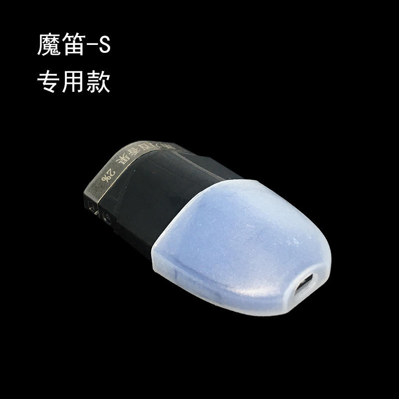 魔笛一次性烟嘴柚子电子烟硅胶吸嘴套relx扁烟硅胶试抽吸嘴保护套