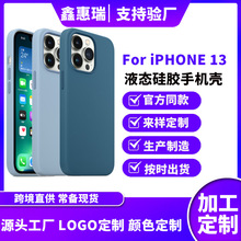 适用苹果13磁吸手机壳iphone14pro原装液态硅胶动画Magsafe手机壳