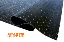 BYF柳叶纹橡胶板 3-5mm厚彩色橡胶板卷材，长度10m胶板卷材F