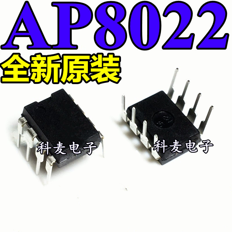 全新ap8022 ap8022h ap8022b 直插dip8 开关电源管理驱动芯片