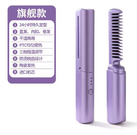 Foreign Trade in Stock New Wireless Straight Comb Mini USB Charging Portable Hair Straightener Fluffy Hair Straight Volume Two