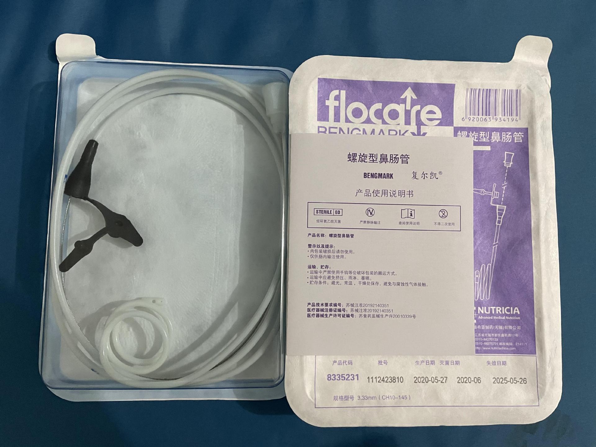 复尔凯纽迪西亚螺旋型鼻肠管鼻胃管复尔凯鼻肠管ch-10