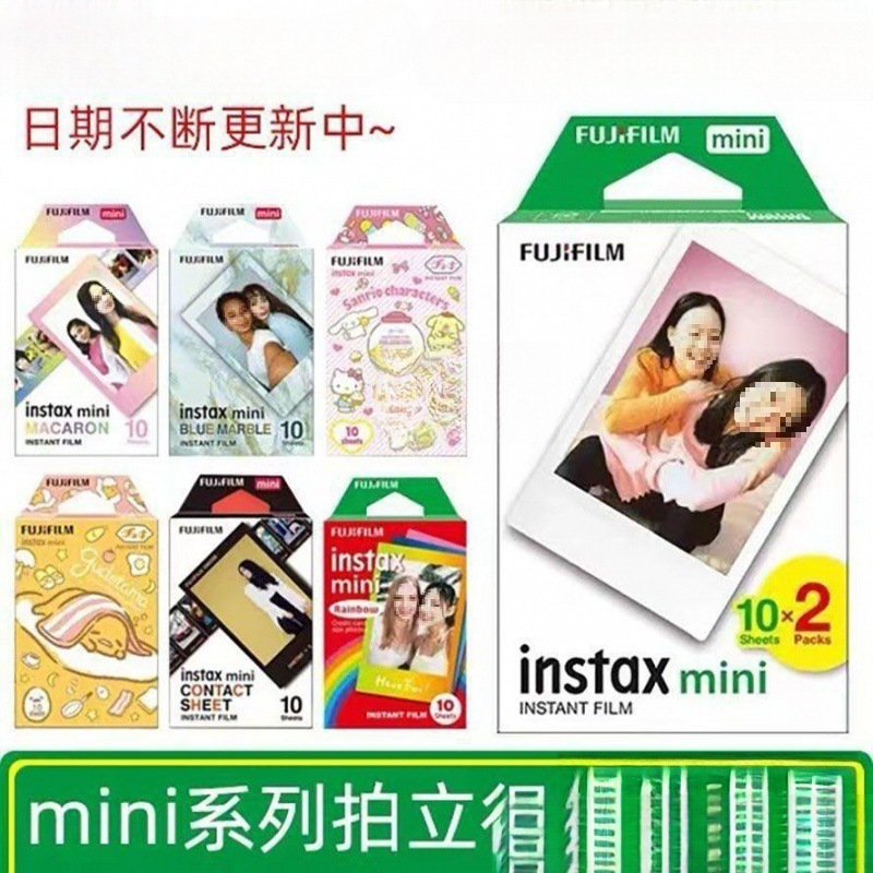 富士拍立得相纸三寸mini11/7c/7s/7 8/9//70/90相机通用