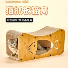 三角猫抓板不掉屑猫窝立式猫爪板沙发耐抓猫咪玩具猫爬架一体