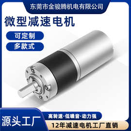 行星齿轮微型减速电机定制小型直流减速马达有刷大扭力减速电动机
