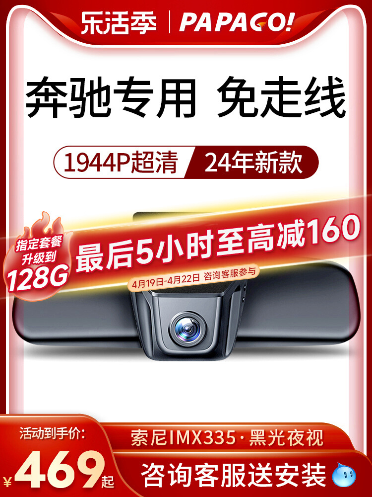 奔驰a级s级c级e级c200l e300l glc260 gla gle专用行车记录仪新款