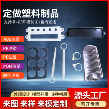 注塑加工pom/pp/pe异形件定 制ABS注塑零配件注塑异形件塑料加工