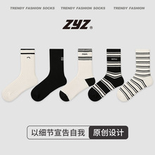 ZYZ原创简约设计女袜经典黑白撞色条纹中筒袜ins韩版潮流棉袜子女