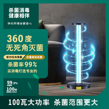 紫外线消毒台灯大功率100W 跨境货源可选英规美规 适用学校幼儿园