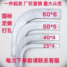 热浸锌镀锌铁接头户外避雷地平度接地平度镰刀弯外固定90扁钢弯头