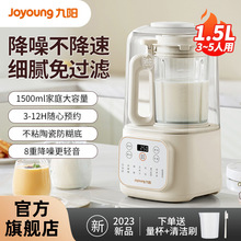 九阳破壁机隔音罩家用全自动加热轻音多功能豆浆官方旗舰新款P688