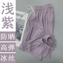 2024户外夏季冰丝女裤薄款冰丝速干裤紫色裤子跑步登山运动女酱