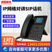 ip网络对讲系统可视对讲呼叫器局域网内网液晶屏报警接收主机